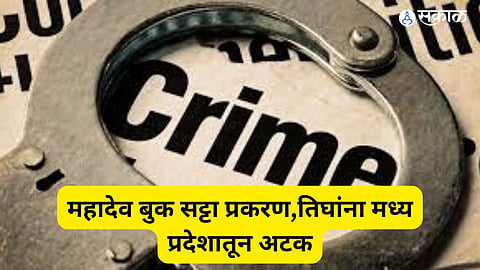 Pune Crime News