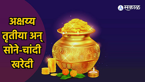 Akshaya Tritiya 2024