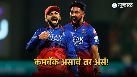 IPL 2024 | RCB