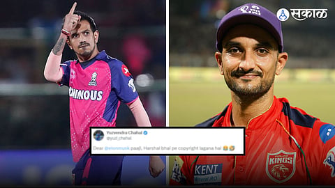 Yuzvendra Chahal - Harshal Patel | IPL 2024