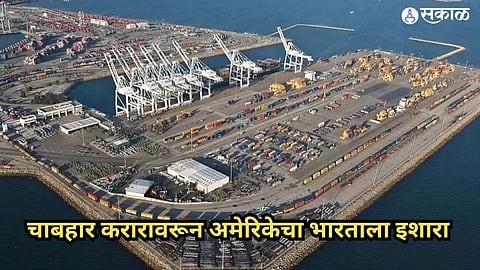 Chabahar Agreement