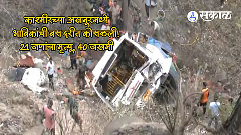 Kashmir Bus Accident