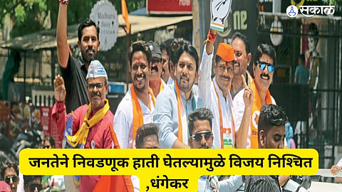 Pune Loksabha