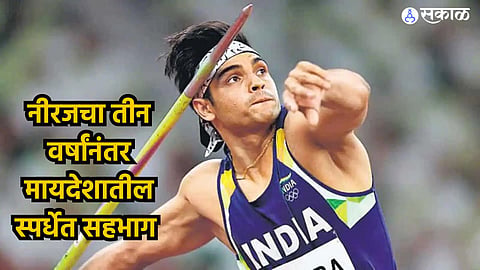 Neeraj Chopra