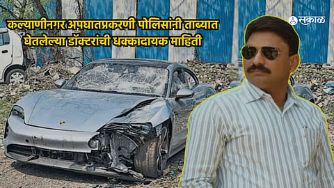 Pune Porsche Accident