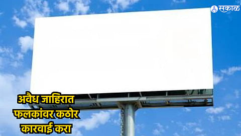 Sambhaji Nagar