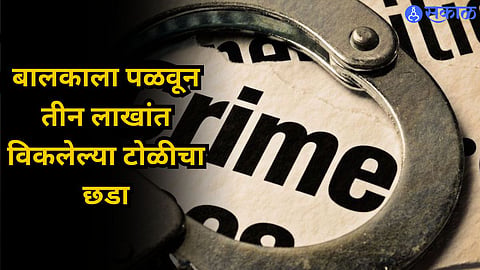 Pune Crime News