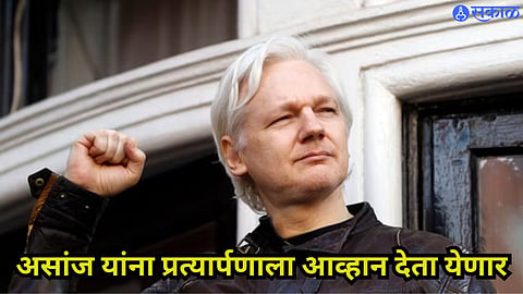 Julian Assange