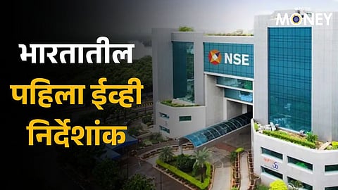 NSE EV Index