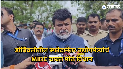 Dombivli MIDC Blast