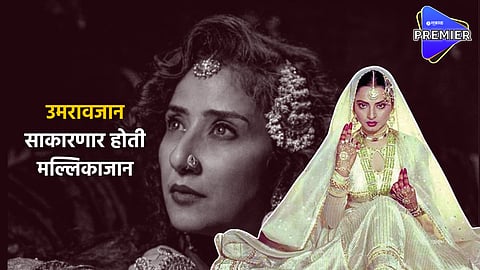 Rekha was offered role of Mallika jaan