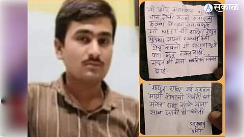 student from Maratha community who appeared for NEET exam ended his life not getting maratha Kunbi reservation
