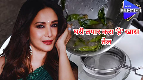 धकधक गर्ल माधुरीच्या लांब अन् घनदाट केसांचे रहस्य उलगडलं; 'हे' खास तेल लावताच केसगळती थांबेल