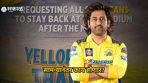 MS Dhoni