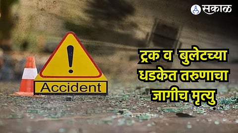 Pune Accident News
