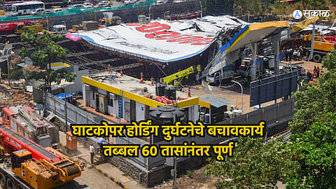 Ghatkopar Hoarding Collapse