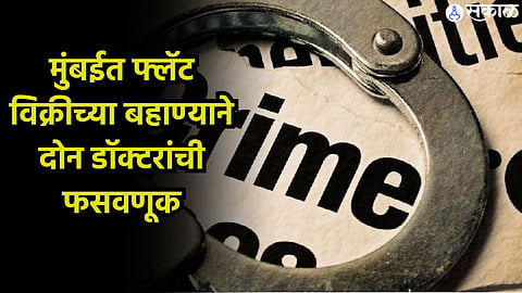 Nagpur Crime News