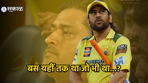 MS Dhoni