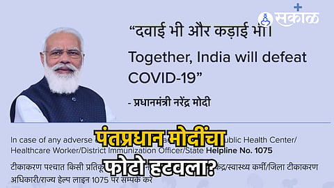 pm modi on Certificate