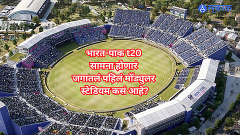 T20 World Cup 2024 :