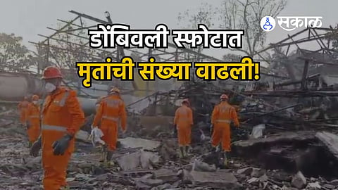 Dombivli MIDC Blast