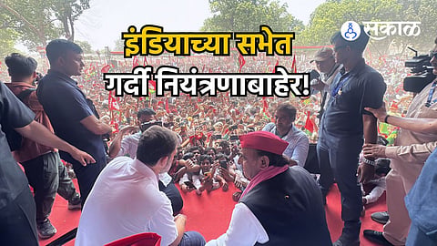 Rahul Gandhi and Akhilesh Yadav