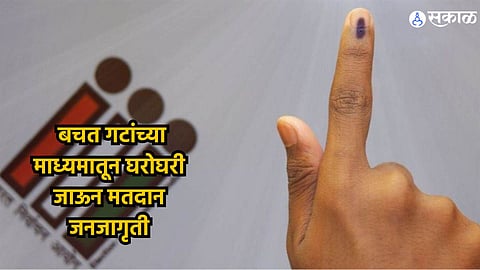 Loksabha Election 2024