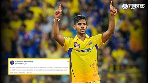 Matheesha Pathirana | CSK | IPL 2024