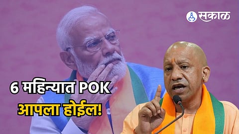 Yogi Adityanath