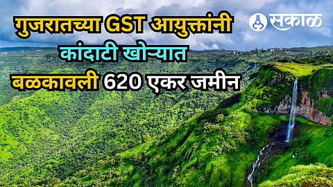 Kandati Vally Land