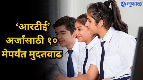 RTE Admission
