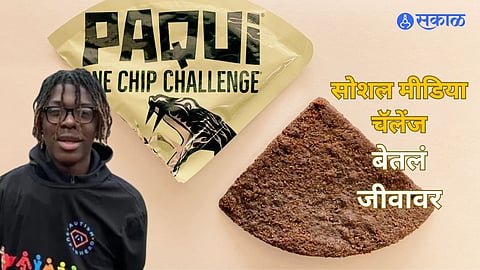 Boy Participated In one chip challenge dies by heart attack in Massachusetts in USA| Paqui Chip