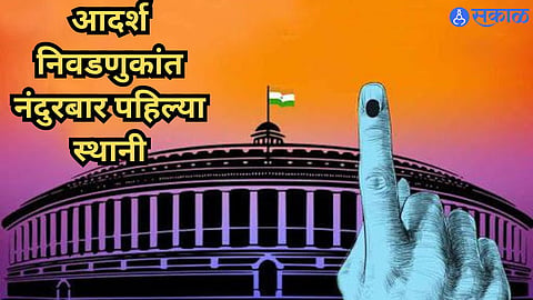 Loksabha Election