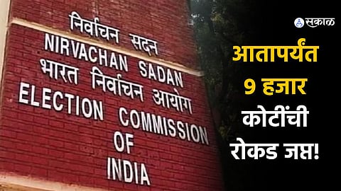 Election-time seizures has reached Rs 8889 crores
