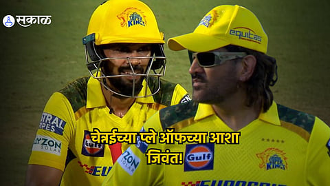 CSK vs RR
