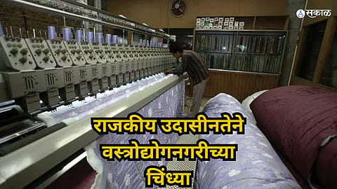 Solapur Textile Industry