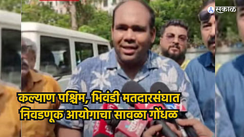 Lok Sabha Election
