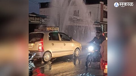 water pipe burst in Patas Chowk lakhs of liters of water was wasted daund pune