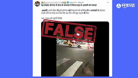 Fact Check|Viral Video Of Brazil
