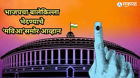 Loksabha Election