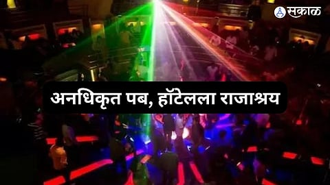 Pune Unofficial Pub