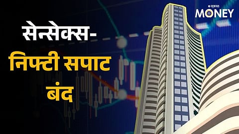 Share Market Today