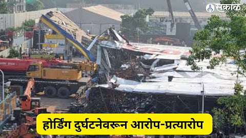 Ghatkopar Hoarding Collapse