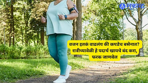 Weight Loss Tips