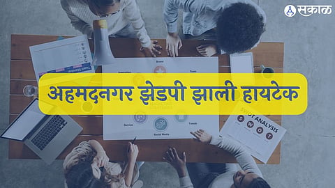 ahmednagar zilla parishad work system will be in digital form e office