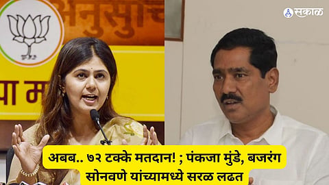 Beed Loksabha Voting