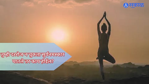 Surya Namaskar Benefits