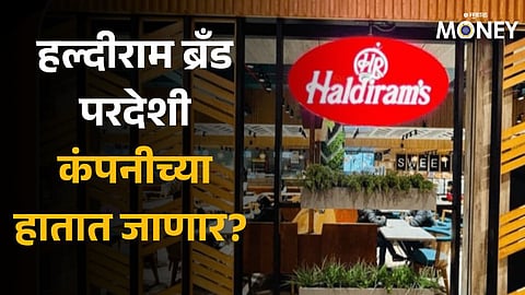 Blackstone, Abu Dhabi Investment, GIC submit bid to buy into Haldiram Snacks Food