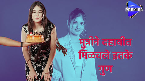 Harshali Malhotra