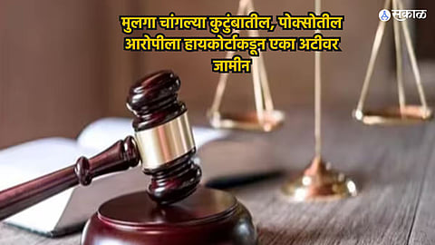 High Court News